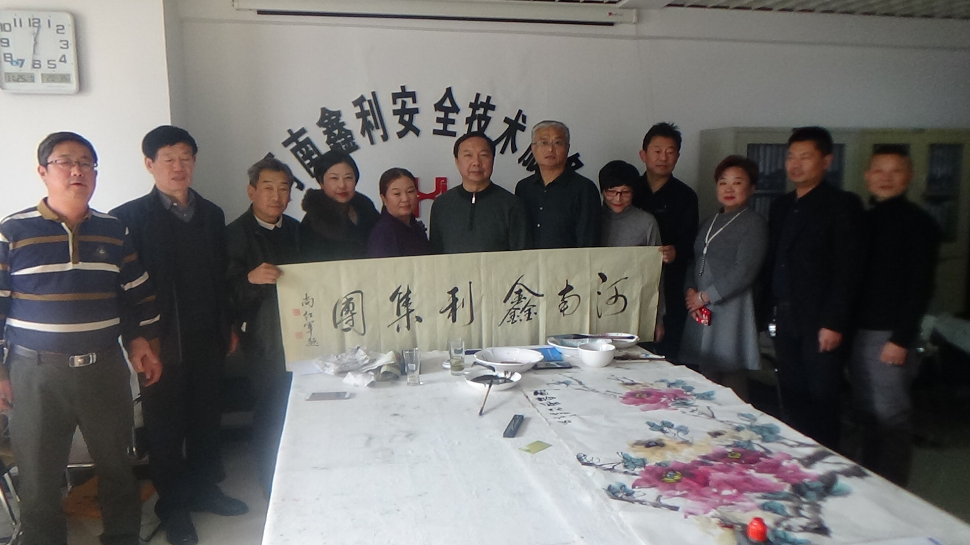 河南鑫利與安陽(yáng)市書畫藝術(shù)研究會(huì)筆會(huì)